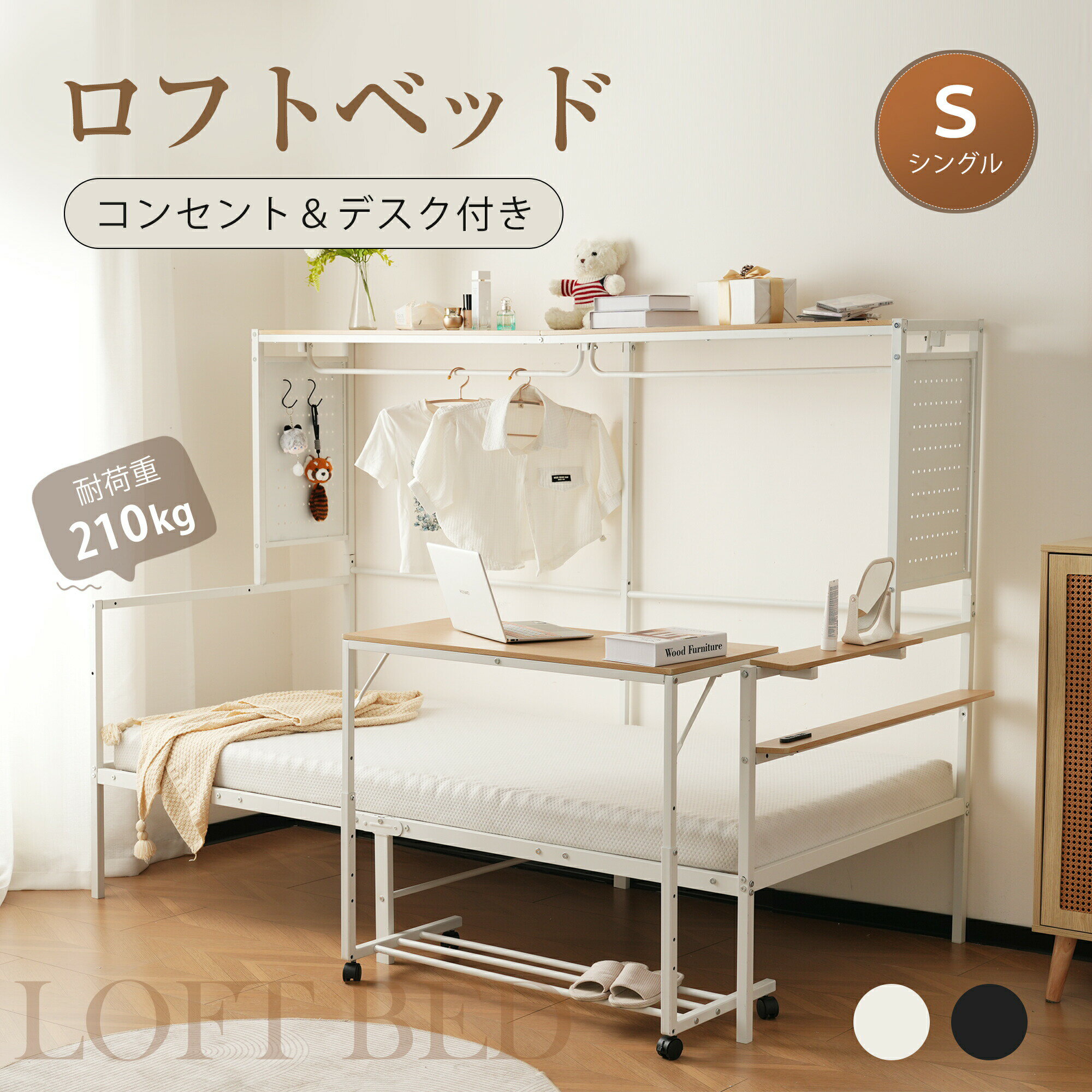 【1台3役！】2025年新作 システムベット ロフトベッド シングル スチールネット付き 移動型デスク付き コンセント付き 収納棚付き 北欧風 木目 子供ベッド 大人ベッド 一人暮らし スチール 耐震 ベッド