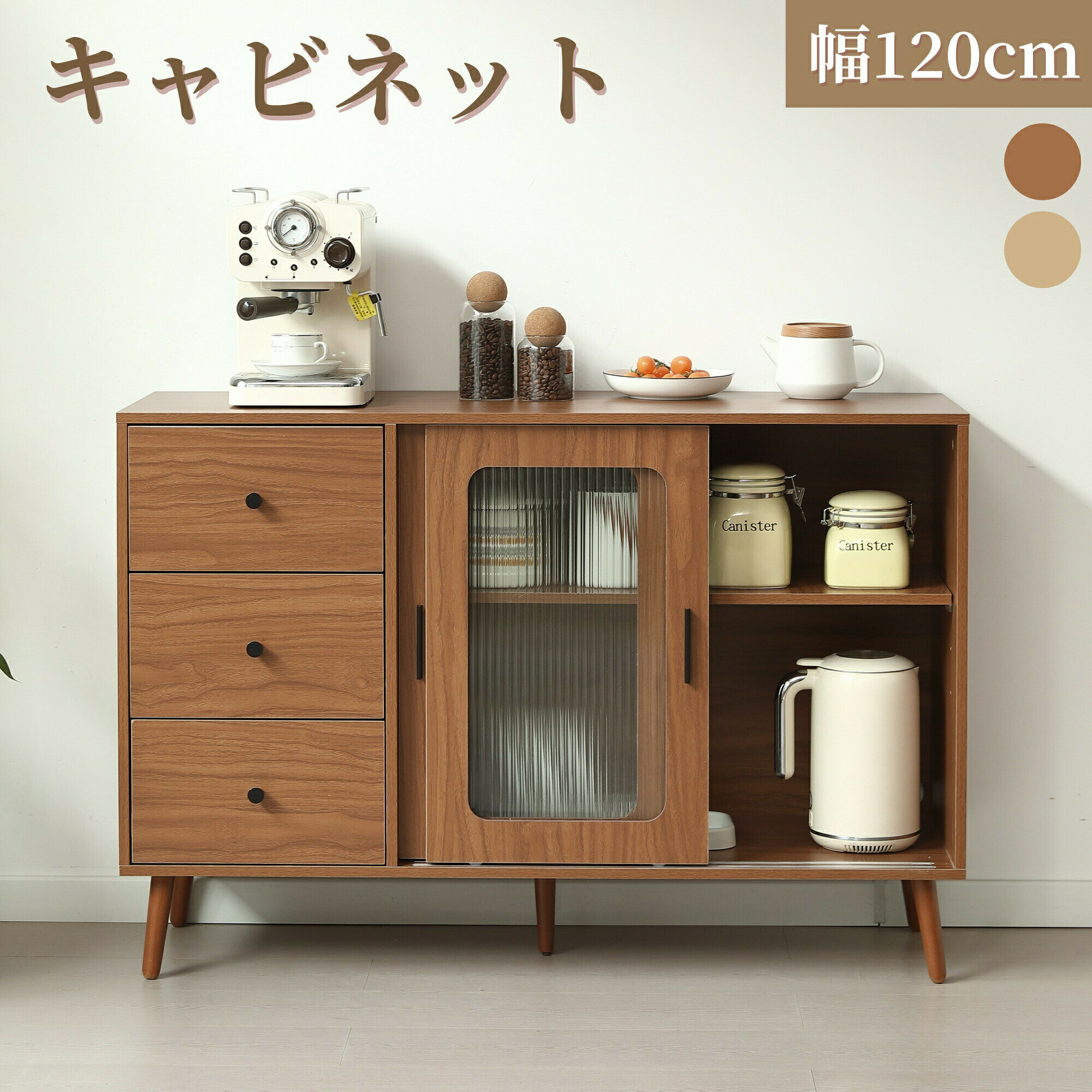乐天商城 - キャビネット サイドボード 食器棚 キッチンキャビネット 引き出し付き 引き戸 大容量 収納棚 リビング 収納 ローボード 収納チェスト サイドボード 扉付き リビングボード 収納 おしゃれ 北欧 木目調