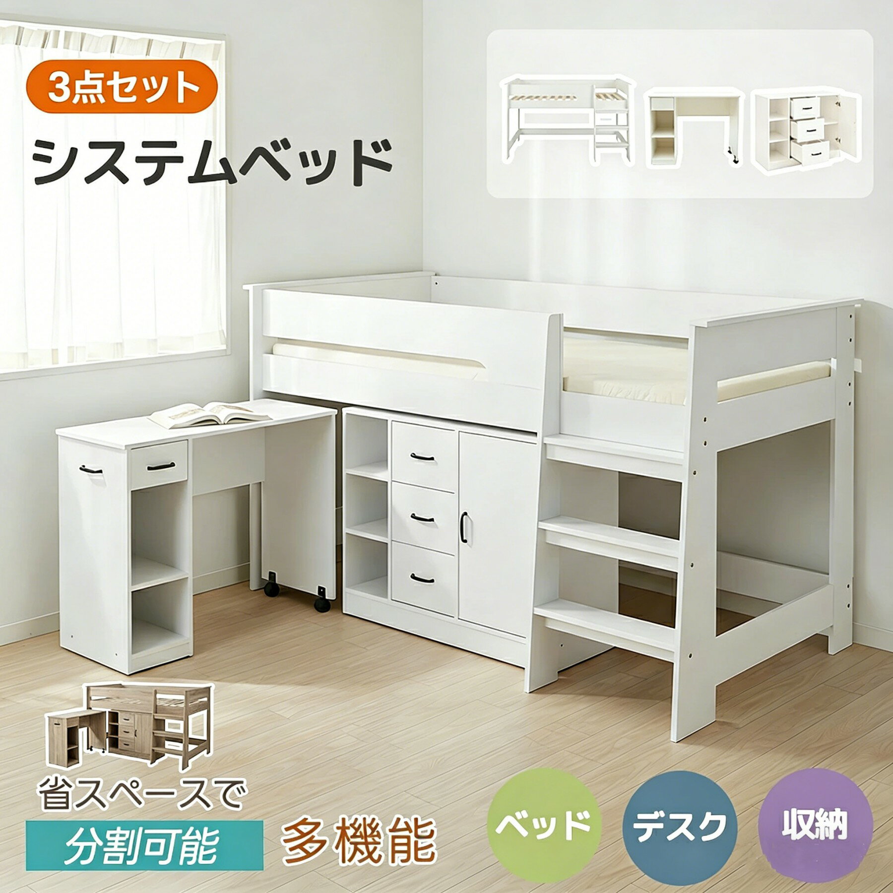 樂天商城 - システムベッド システムベッドデスク 3点セット デスク オーブンラック キャスター付き ロータイプ ロフトベッド シングル 宮 木 子供ベッド 学習机 本棚 省スペース