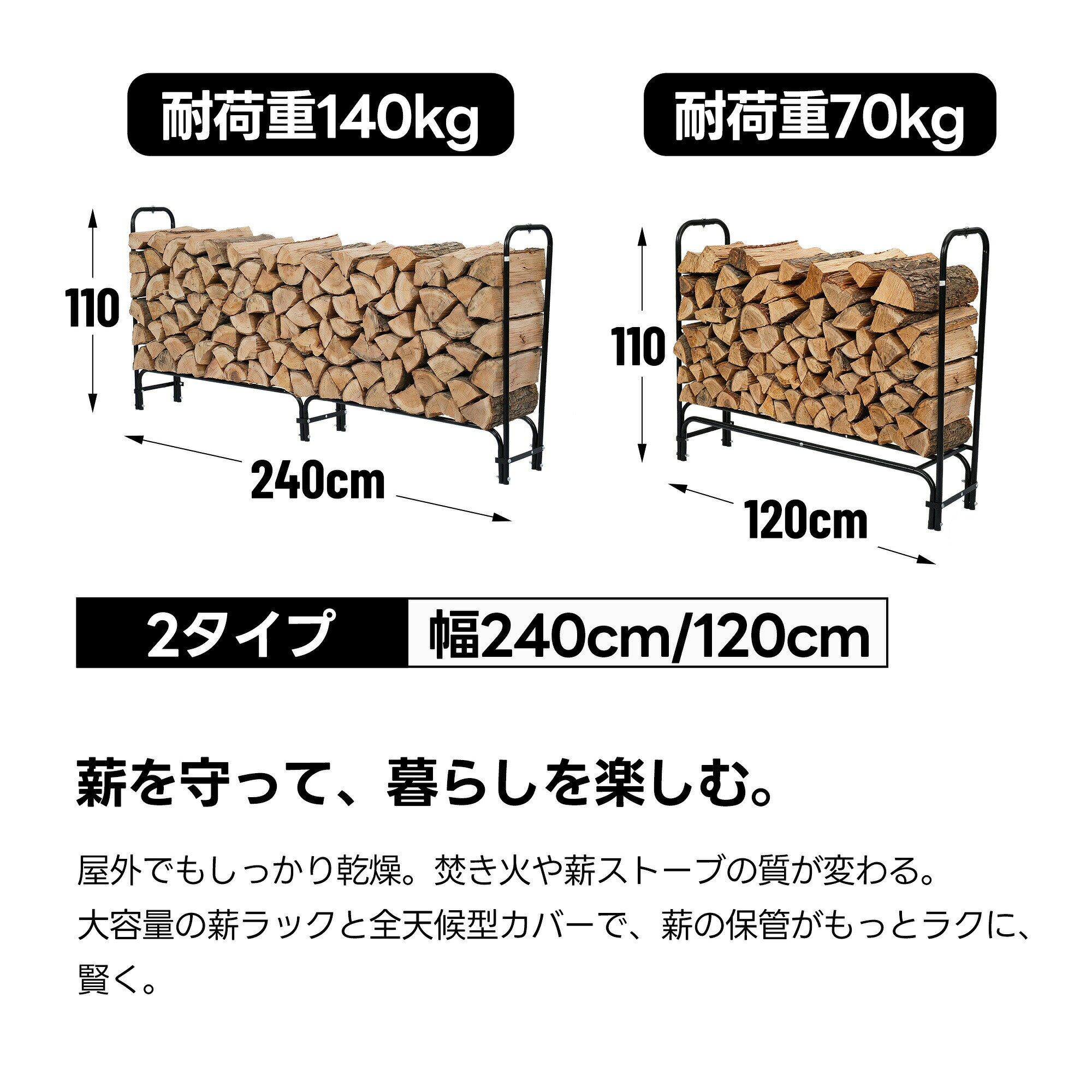 【幅240cmタイプ】薪ラック ログラック 薪ストッカー 薪棚 薪置き棚 薪ストーブグ...