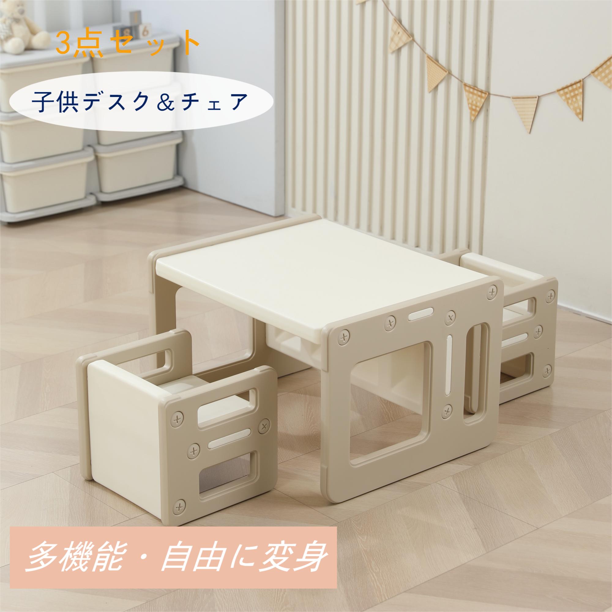チェア&デスク3点セット 子供用テーブル テーブルセット キッズデスク キッズチェア 子供机 学習デスク 机 幼児机 学習机 キッズテーブル 子供チェア キッズデスク プレゼント 1~6才