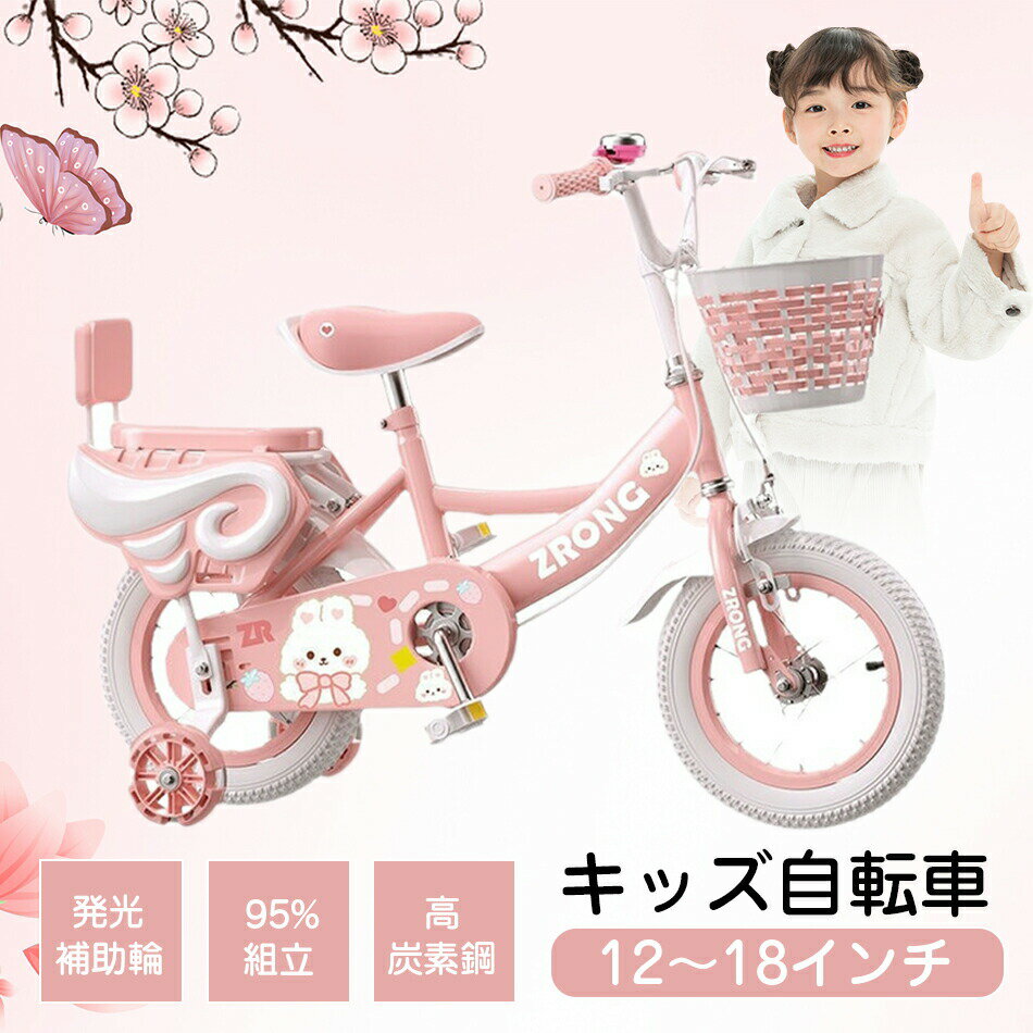 楽天市場】シスタージェニー（キッズ・ジュニア用自転車｜自転車