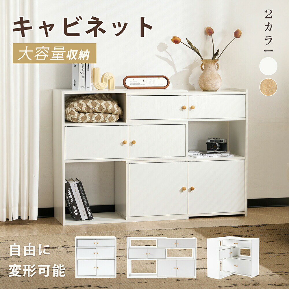 乐天商城 - 【ホワイト限定】キャビネット サイドボード チェスト 引き出し付き 大容量 収納棚 リビング 収納 ローボード サイドボード リビングボード 洋服 タンス 収納 箪笥 おしゃれ 収納棚