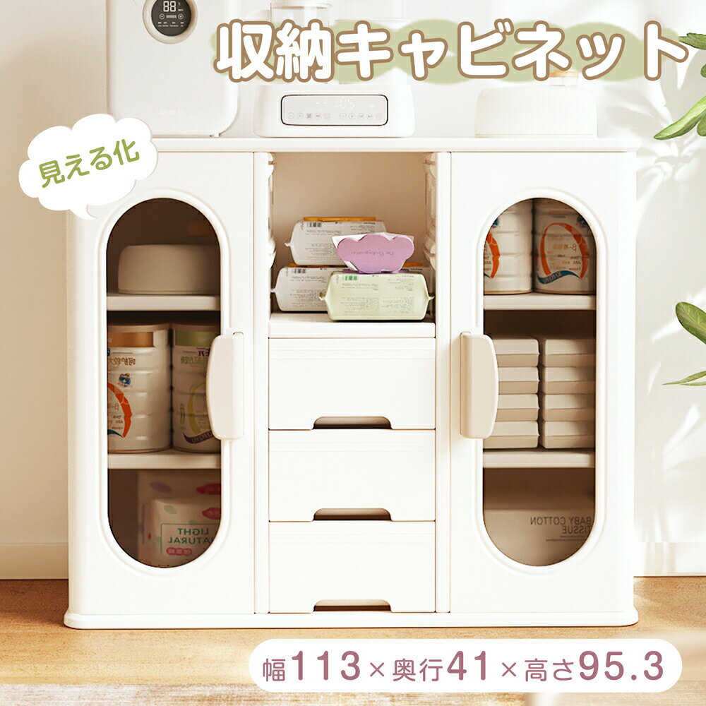 多機能 キッズ用収納キャビネット キッズクローゼット 子供用クローゼット 大容量 整理棚 おもちゃ収納 衣類収納 小物収納 組立式キッズラック 扉付き 簡単組立 おしゃれ ホワイト