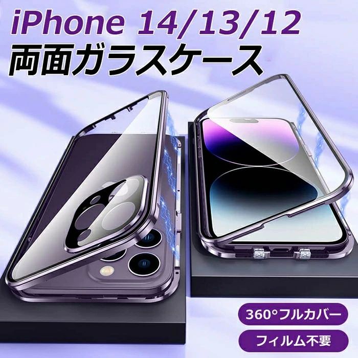乐天商城 - iphone 14pro 全面 フルカバー ケース iphone14pro ケース iphone15 全面保護ケース アルミニウム 強化ガラス クリア iphone14 pro max