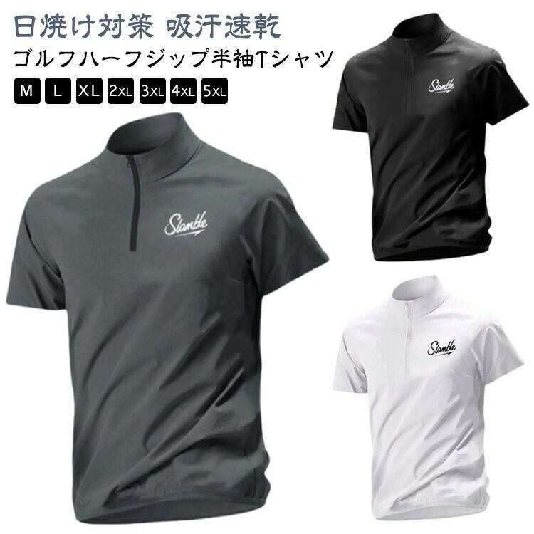 Half-zip men's golf wear, short-sleeved, quick-drying, summer polo shirt, cool T-shirt, sportswear top, moisture-wicking, UV protection.