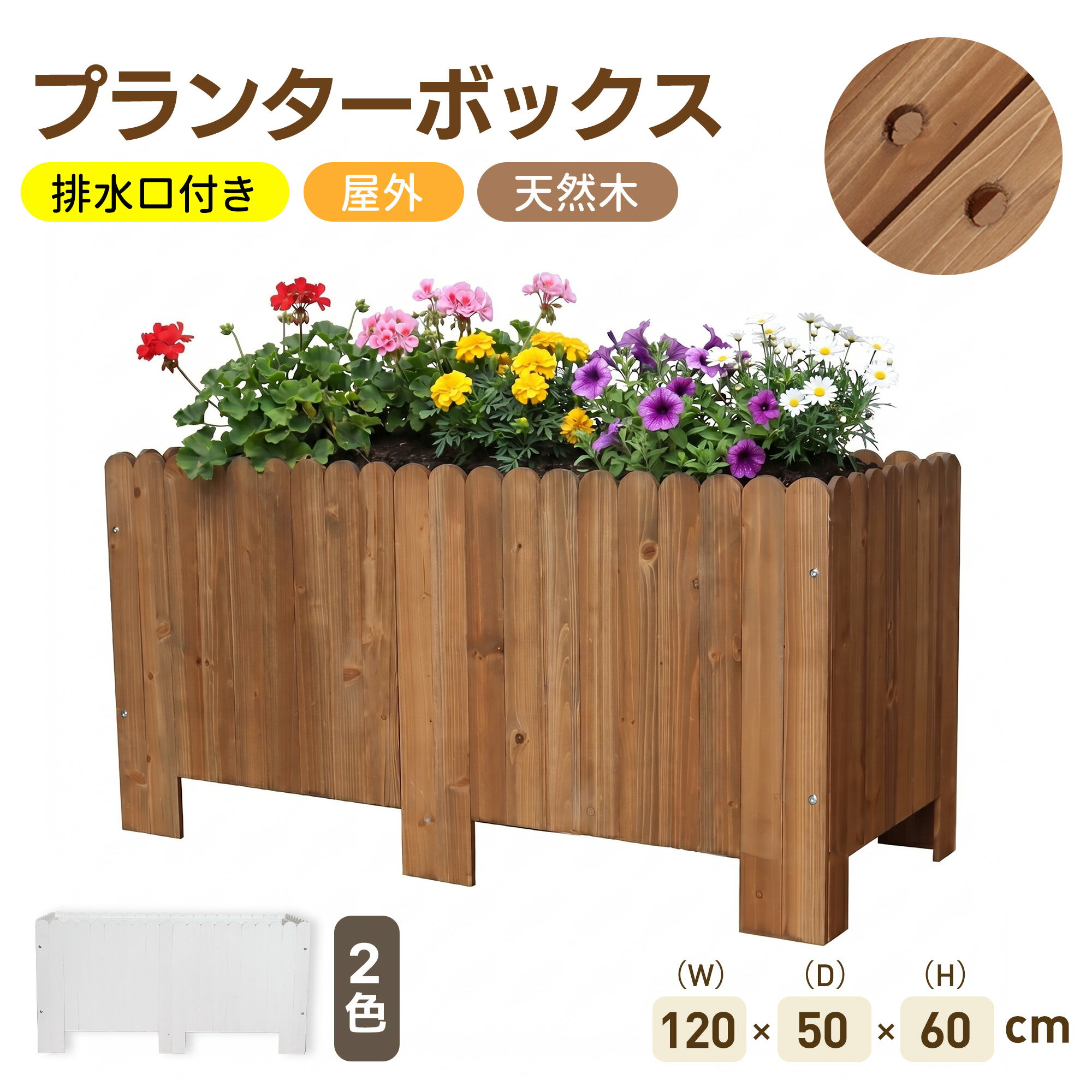樂天商城 - 限定30枚9％クーポン★2026年4月新商品【天然木】120*60*50プランター 長方形 深型 庭 野菜 大型 ガーデンフレーム おしゃれ 屋外 家庭菜園 DIY ガーデンボックス ガーデンベッド ガーデンベッド ガーデニング 軽量