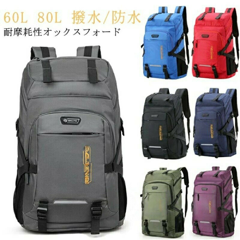 Rucksacks, Day Packs - 大容量リュックサック バックパック 防水登山リュック 防災避難用 アウトドア旅行スポーツ用 チェストベルト付き アウトドア旅行スポーツ用 防災避難用 防水登山リュック