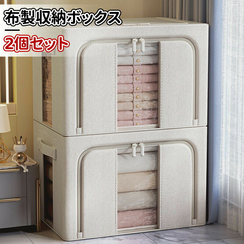 乐天商城 - ＼10倍ポイント／衣類収納ボックス クローゼット収納 収納ボックス クローゼット 収納 折りたたみ 収納ケース 収納BOX 頑丈 積み重ね 戸棚 衣替え 衣類収納 布 ボックス フタ付き 押し入れ 布団 衣装ケース 収納ケース収納 カラーボックス 軽量 窓付き 押入れ収納 幅50