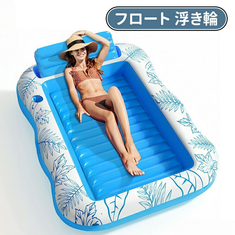 ＼10倍ポイント／浮き輪 フロート 大人用 浮き輪ベッド 水上ハンモック 耐荷重200kg うき輪 海遊び プール 水遊び 川遊び 暑さ対策 底面メッシュ素材 折りたたみ インフレータブルハンモック アクアラウンジ 大人 プール 海 海水浴 リゾ