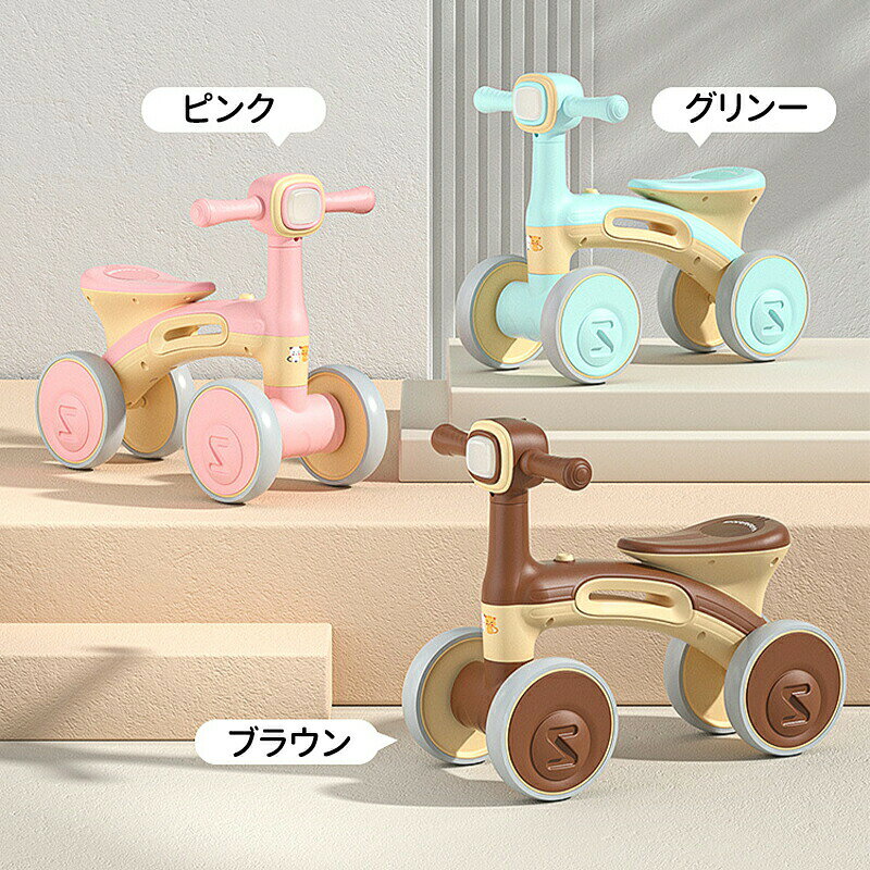 MSトレンドの＼10倍ポイント／子供用三輪車 子ども用三輪車 キックバイク バランスバイク LEDライト＆音楽付き 室内遊具 乗り物 ベビー バランス 乗用玩具 シンプル おしゃれ おもちゃ かわいい 乗り物 室内 誕生日 プレゼント ギフト バイカラー 乗用 ペダル無し 1~3歳｜アングル2