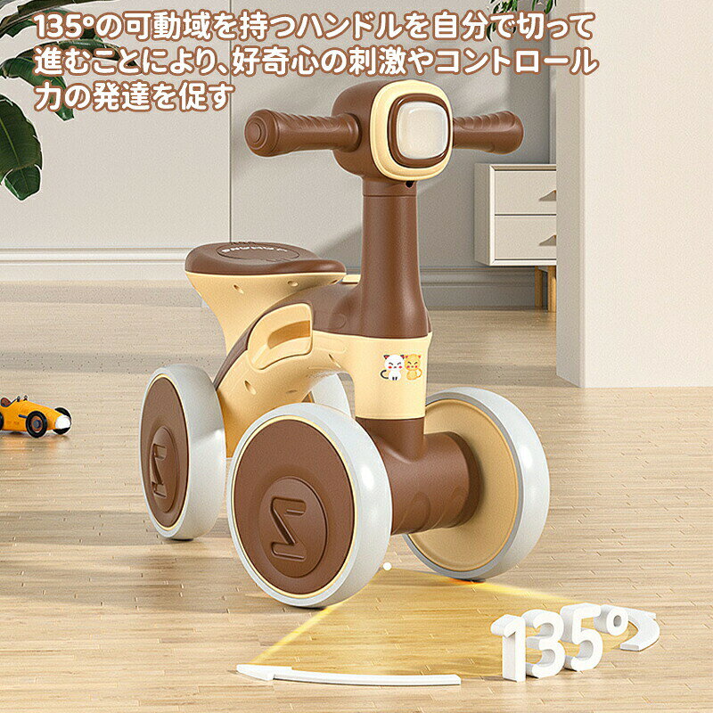 MSトレンドの＼10倍ポイント／子供用三輪車 子ども用三輪車 キックバイク バランスバイク LEDライト＆音楽付き 室内遊具 乗り物 ベビー バランス 乗用玩具 シンプル おしゃれ おもちゃ かわいい 乗り物 室内 誕生日 プレゼント ギフト バイカラー 乗用 ペダル無し 1~3歳｜アングル3
