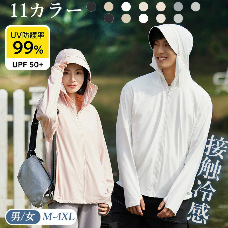 乐天商城 - 【冷感UVカットパーカー 男女兼用】接触冷感-7℃体感 長袖 指穴付き 通気メッシュ サンバイザー取外し可 大きめサイズ M～4XL展開 ラッシュガード風 速乾 軽量 紫外線対策 男女兼用 夏用トップス カップルコーデ 通勤 旅行 スポーツ観戦
