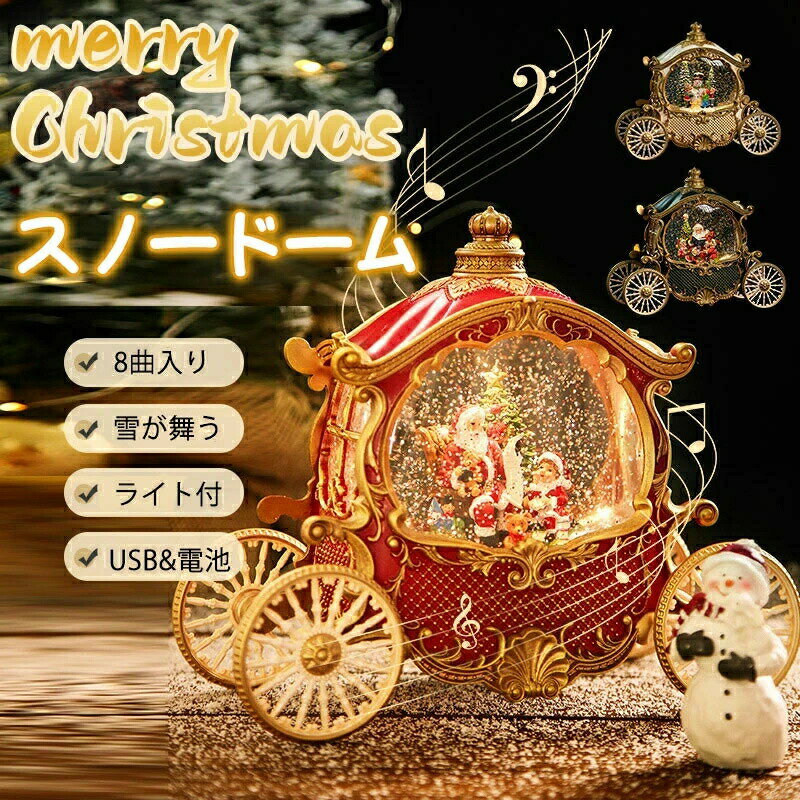 楽天市場】函館クリスマスファクトリー オルゴールの通販