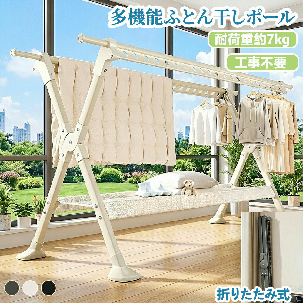樂天商城 - 物干しスタンド 屋外 風に強い 屋外 物干し台 ベランダ物干し 多機能物干し台 布団干し 伸縮 室内物干し 洗濯物干し 収納 洗濯ハンガー 折りたたみ 超耐荷重物 多機能 屋外耐風 大容量 錆びにくい 長さ調節可能
