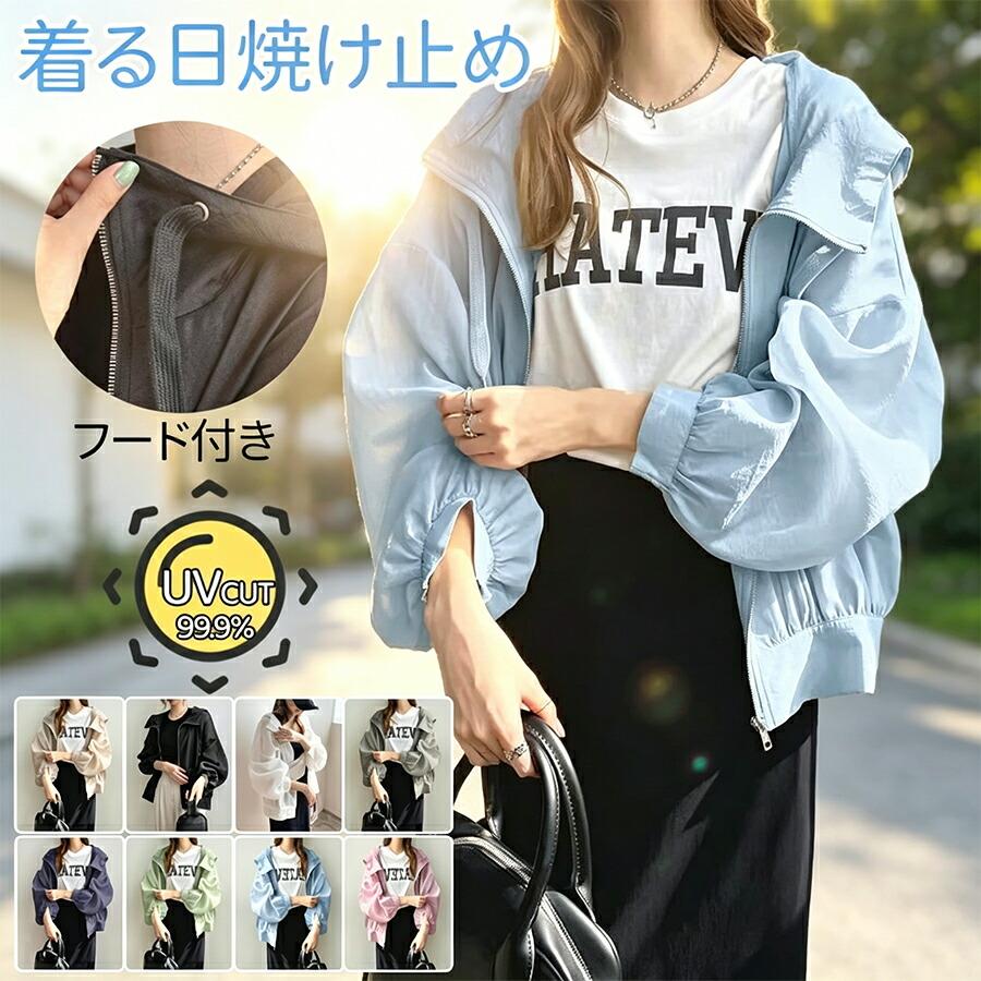 樂天商城 - 着る日焼け止め UVカット ラッシュガード パーカー レディース ファッション服 紫外線 長袖 しい 無地 速乾 抗菌 吸汗速乾 抗UV フード 薄型 さらっと薄手で快適
