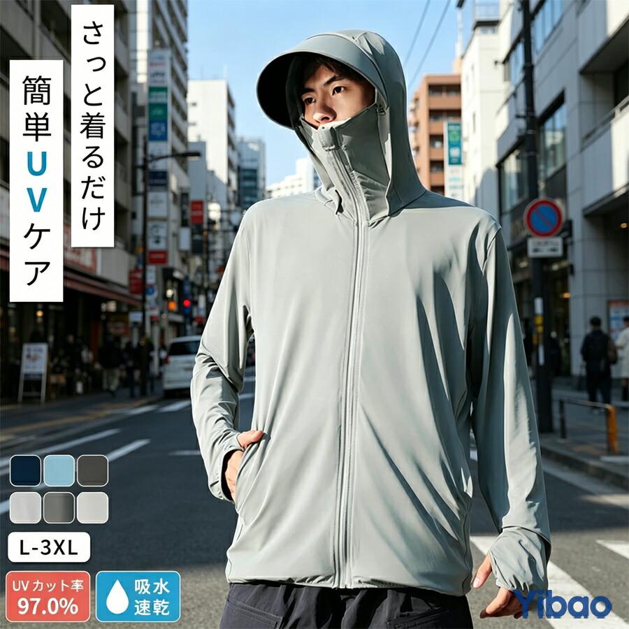 乐天商城 - uvカット パーカー メンズ 接触冷感 uv 指穴 UPF50+ ひんやり サンバイザー ジップアップ ラッシュガード レディース フード付き メンズ 日焼け防止 アウトドア
