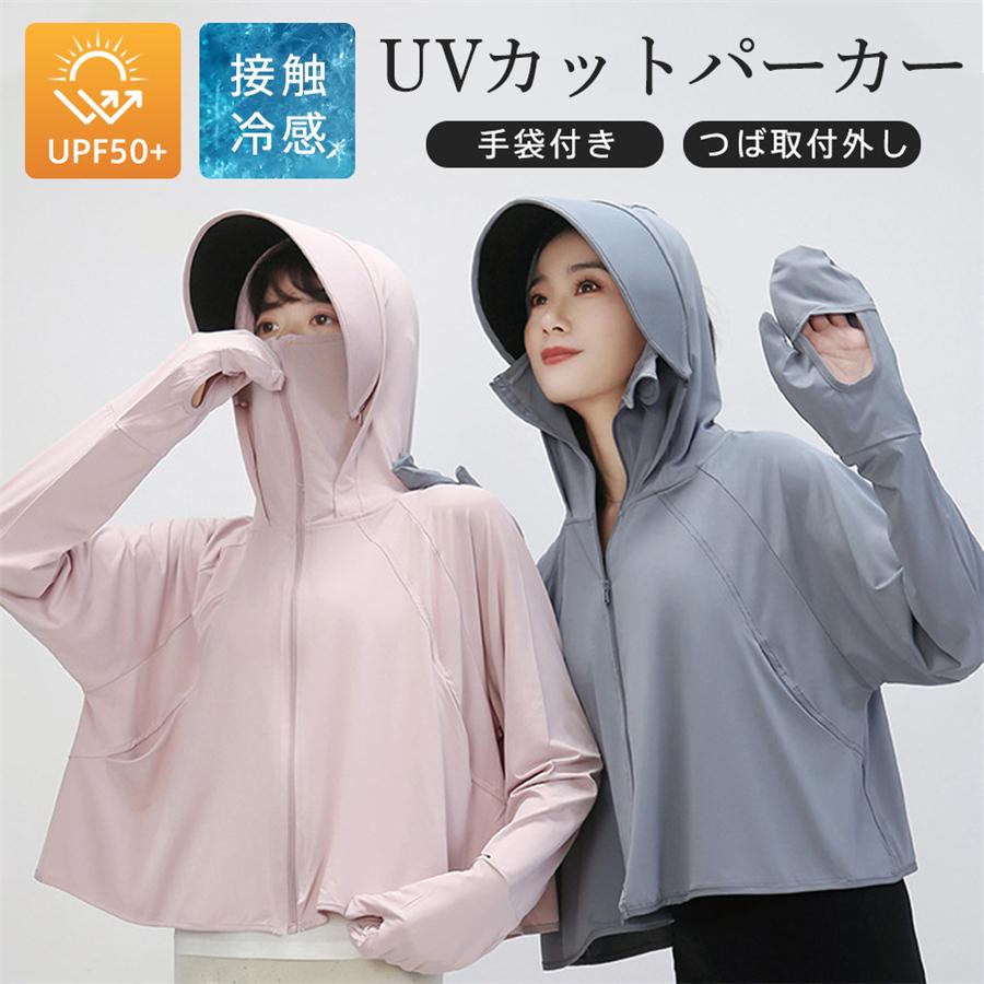 乐天商城 - 爆買 uvカットパーカー ラッシュガード レディース uvパーカー 冷感パーカー 日焼け対策 長袖 紫外線 つば取付外し 接触冷感 upf50+ ゆったり