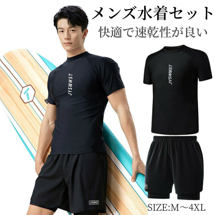 乐天商城 - 水着 メンズ 上下セット ラッシュガード フィットネス水着 セパレート フィットネス 半袖 黒色 水陸両用 トップス サーフパンツ 体型カバー おしゃれ 大きいサイズ UVカット スポーツ 速乾 スイムウェア 海水パンツ ビーチ スポーツウェア ジム