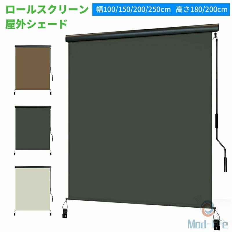 オーニングテント 2026新登場 幅100 幅150 幅200 幅250 幅300 高さ180 高さ250 巻き取り式 ロールスクリーン 屋外シェード 日よけ 日よけ耐水 目隠し 紫外線 遮熱 UVカット 取付簡単 日除け サン