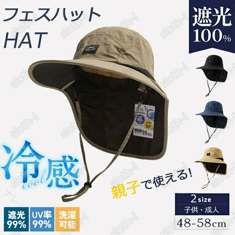 樂天商城 - キッズ ベビー フェスハット 親子で使える アドベンチャーハット バケットハット バケハ 幼児 子供 男の子 女の子 帽子 日よけ付き アジャスター付き あご紐付き 子供用 子ども 子供 UV対策 日焼け防止 夏休み アウトドア キャンプ 川遊び 海水浴 1歳半 2歳 春 夏 48-58cm