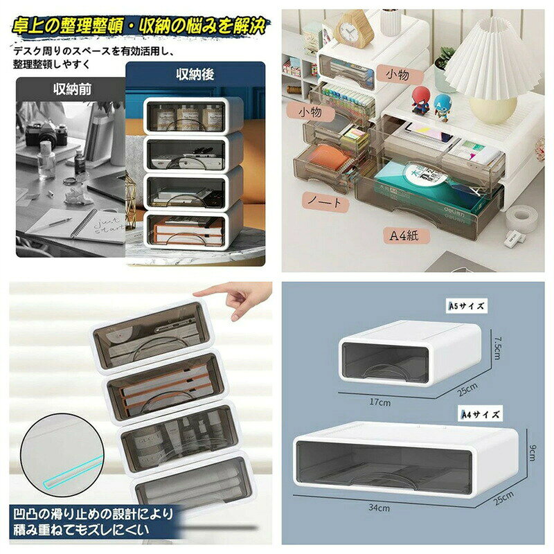 引き出し 卓上 収納 ケース 引き出し レターケース 文房具収納 書類ケース 化粧品 ...