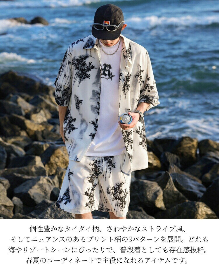 MSトレンドのセットアップ メンズ 2点セット 上下 夏用 サマー タイダイ 半袖 ハワイ 総柄 プリント シャツ ショート丈 ハーフパンツ カジュアル 体型カバー トレーニング 韓国風 原宿系 おしゃれ アウトドア 海 リゾート 海岸 ストリート系 ルームウェア｜アングル2