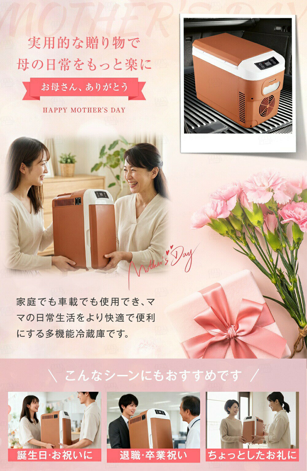 2WAY 冷蔵庫 8L 大容量 車載用 DC12V 家庭用 AC110V 50-60W 保温/保冷 -10℃～65℃ ...