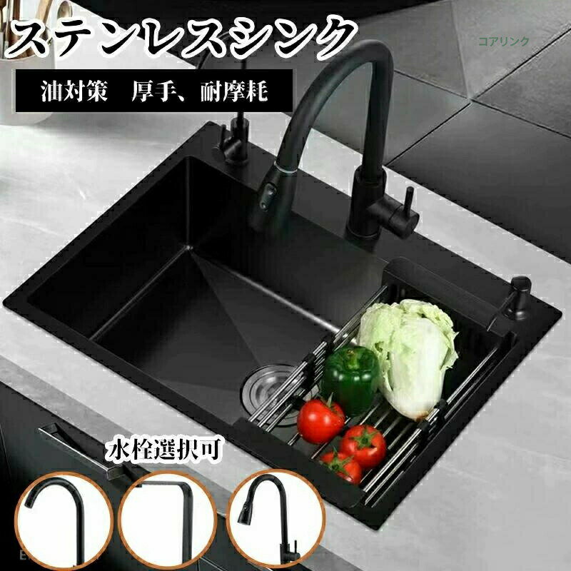 乐天商城 - SALE！【一年保証】【2026新登場】シンク ステンレス 流し台 大判 DIY キッチン ステンレス製 ナノコーティング 黒色 油対策 耐摩耗 手入れやすい 厚手 台所 ゴミ受け 蛇口