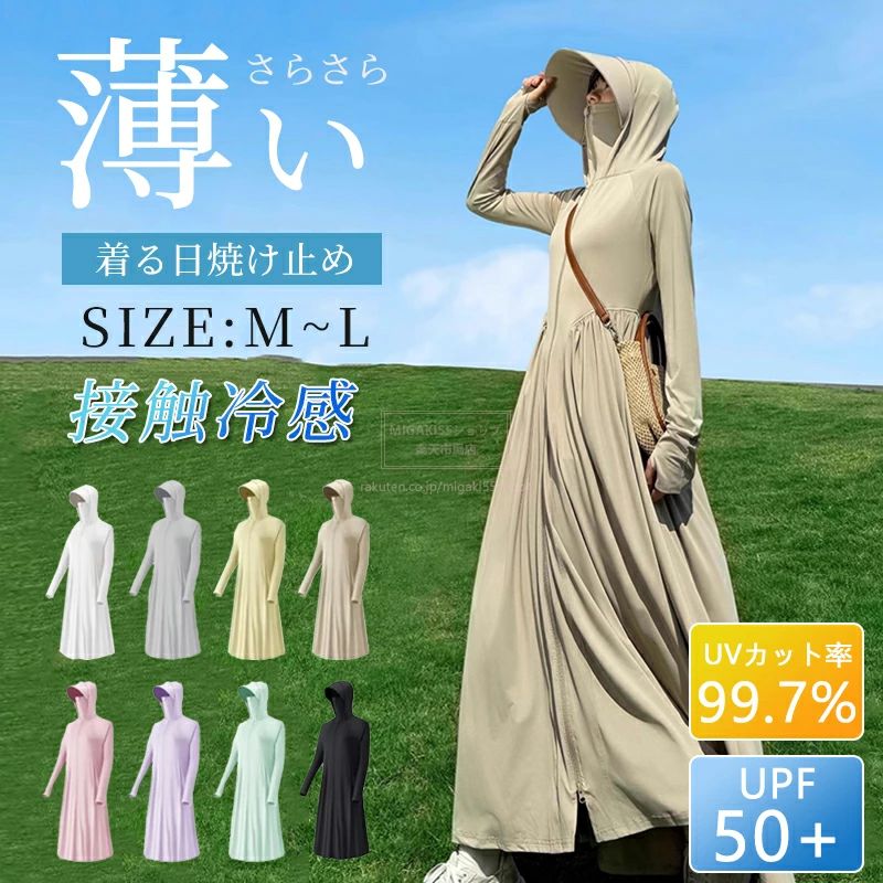 乐天商城 - UVカットパーカー ロング UV対策パーカー UPF50+ UVカット ラッシュガードUVパーカー レディース 長袖 薄手 日焼け止め スポーツ ジム