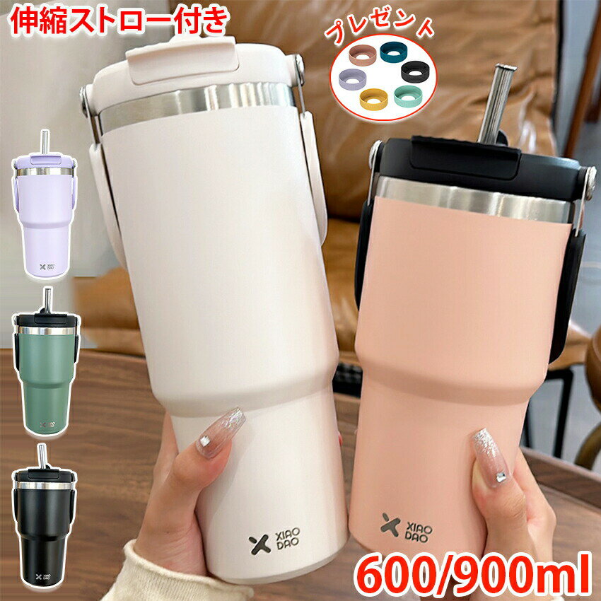 乐天商城 - タンブラー ストロー こぼれない 保温 保冷 蓋付き 水筒 マグ スポーツ オフィス ジャグ 持ち運び 取っ手 2way コーヒー 304ステンレス 600ml 900ml 広口 おしゃれ 韓国 雑貨 小物 食器 真空 ボトル 魔法瓶 直飲み 正規品