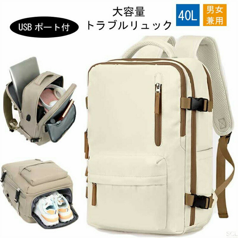 樂天商城 - 40L 大容量 リュック 男女兼用 トラベル ビジネス ビジネスリュック バックパック 機内持ち込み 軽量 通勤 帰省 旅行 リュック 撥水生地LCC飛行機 防災 機内持ち込み サイズ 地震 災害対策 バックパック リュックサック レディース メンズ