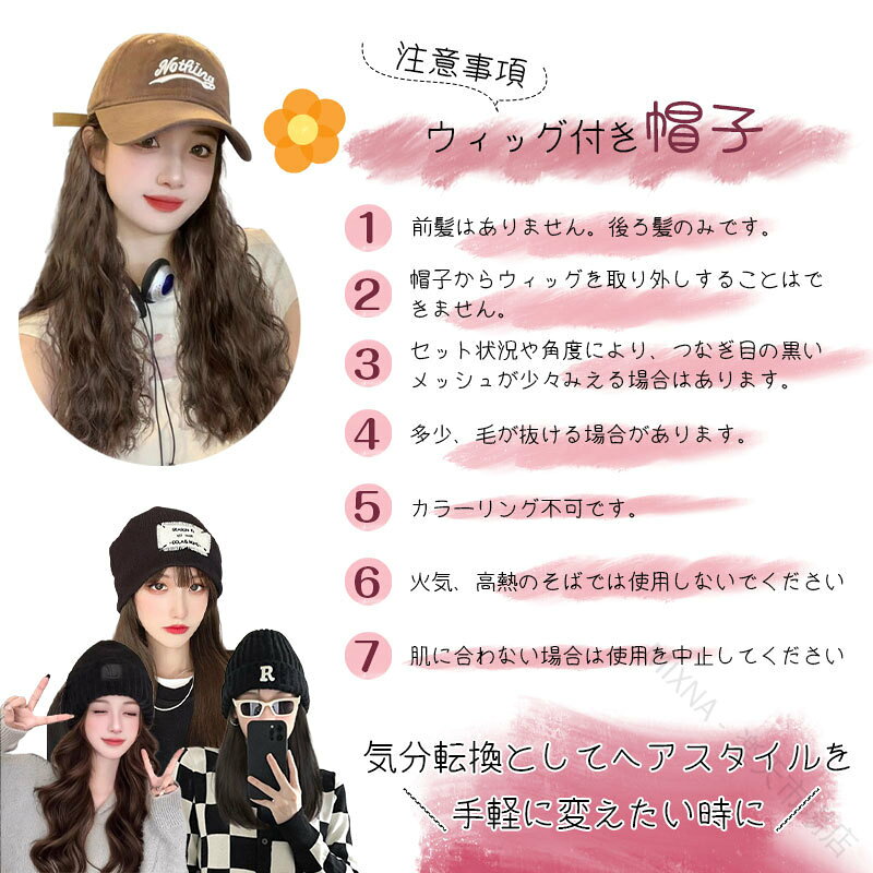 MSトレンドのキャップ 帽子髪付き帽子 帽子ウィッグ キャップウィッグ ウィッグ 付きウィッグ ロング ロング巻き ウェーブ レディース かぶるだけ 小顔効果アリ 簡単 自然 便利 おしゃれ ファッショ｜アングル2