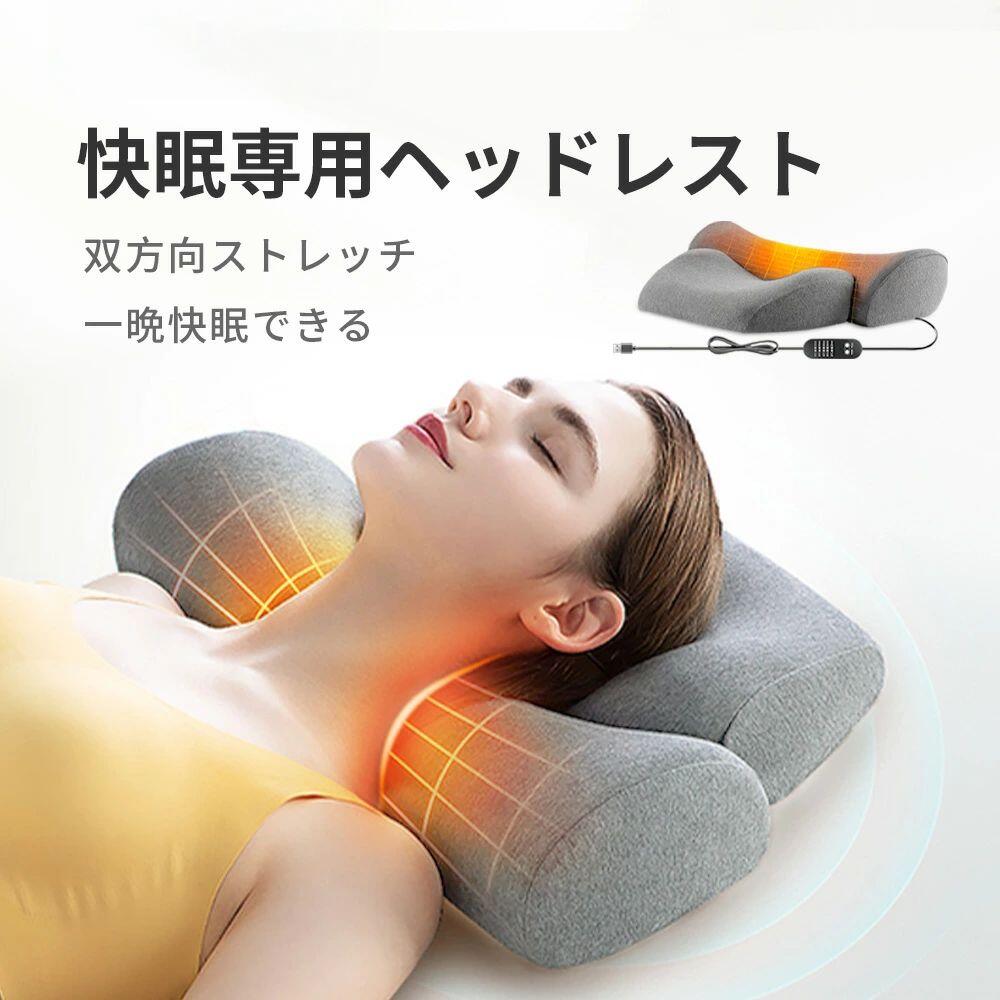 加熱枕 首枕 低反発 ストレッチ枕 【睡眠の専門家監修】安眠枕 ネックピロー ヘットレスト 温めて首を伸ばす 5段階温度調節温熱