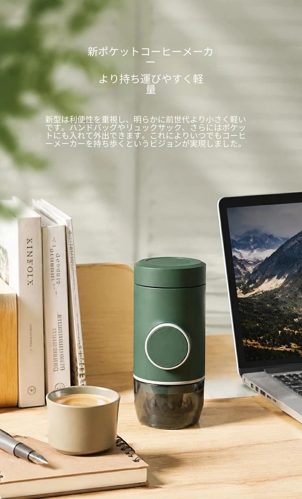MSトレンドのキャンプ風にぴったりな手押しポータブルコーヒーメーカー、電源不要でアウトドアでも本格エスプレッソを抽出。超軽量でバッグにすっぽり収まり、全パーツ丸洗い可能。キャンプ・車中泊・出張・オフィスなど場所を選ばず、環境に優しく繰り返し使える携帯コーヒー器具です｜アングル3