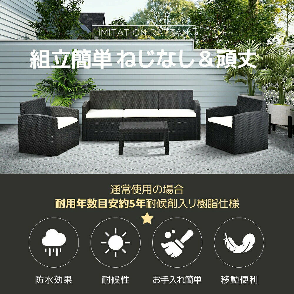 ガーデンテーブルセット 最短当日発送 4点 ラタン調 樹脂製 ねじなし楽組 屋外対応...