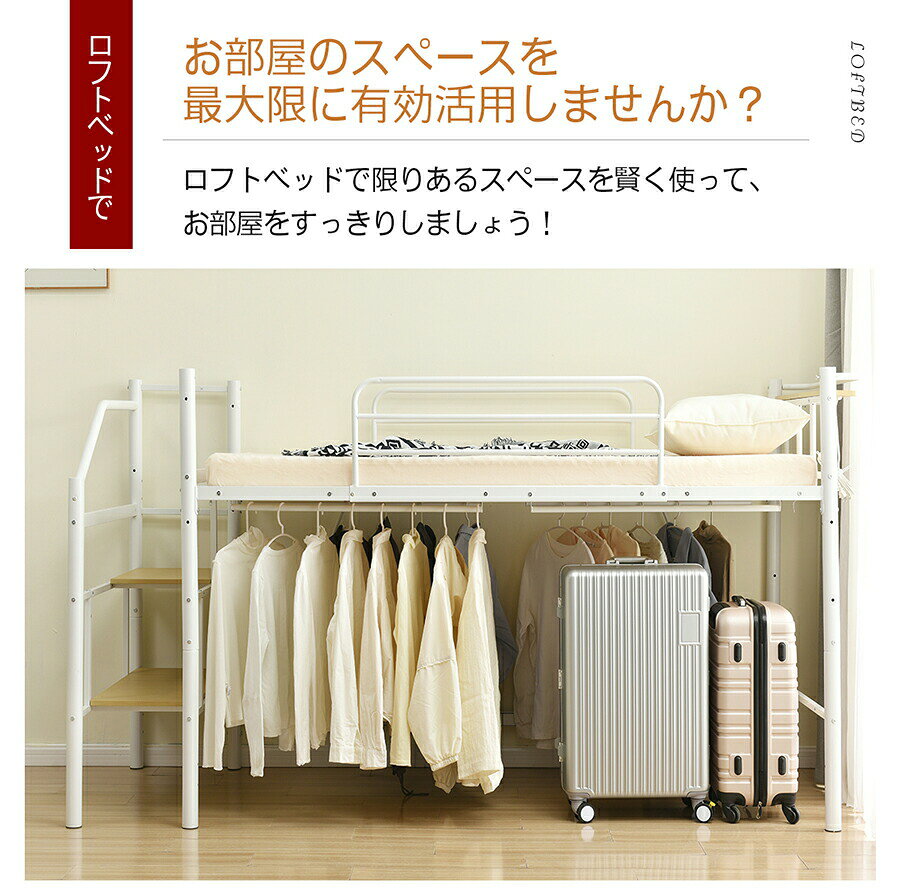 ロフトベッド 最短当日発送 階段付きでシングルとセミダブルに対応するロータイプパイプベッド 耐荷重150kgで高さ130cmの大人用ロフトベッド 宮とコンセント付きでハンガー4本も使える収納力抜群の北欧風スチールベッド [3]