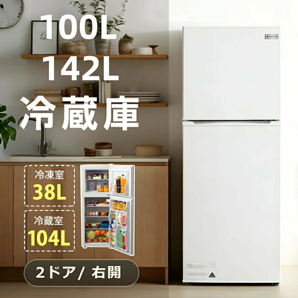 樂天商城 - 冷蔵庫 最短当日発送 ホワイト ひとり暮らし 2ドア 100L 冷凍庫付き 小型 おしゃれ 直冷式 仕切り棚 庫内灯 温度調節 コンパクト 家庭用 ミニ冷蔵庫 省エネ シングル 新生活 スマート食材保存 シリーズ