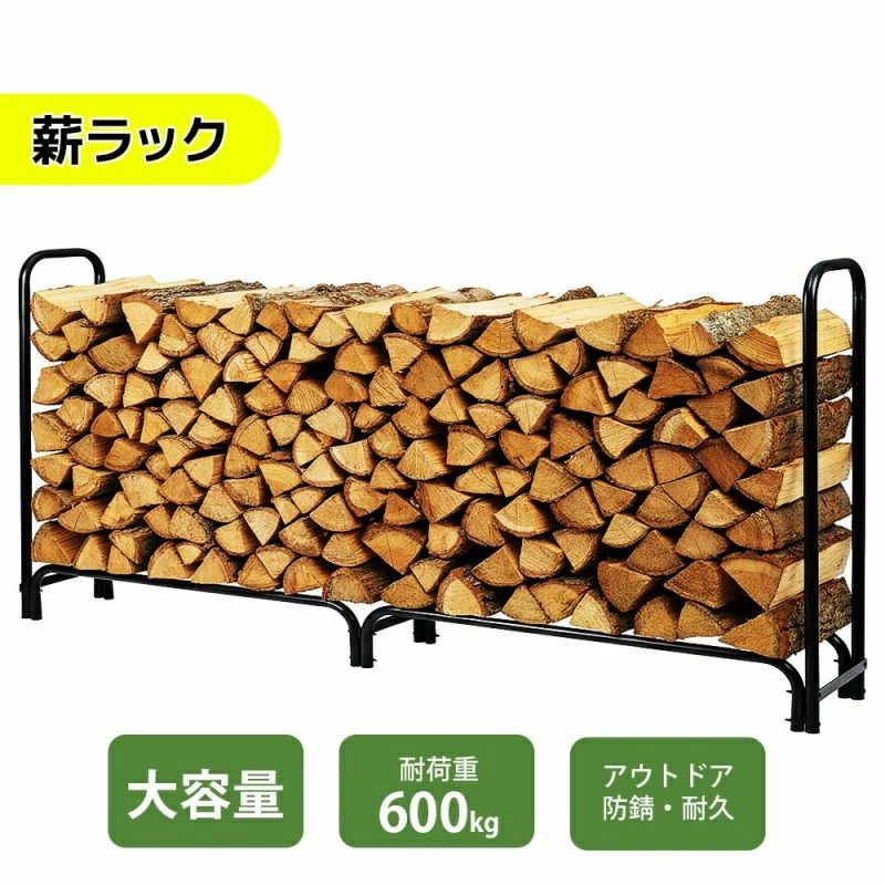 乐天商城 - 【即納可能】薪ラック L247×W34×H125cm 屋外 耐荷重600KG 薪棚 薪ストッカー 薪置き 薪ストーブグッズ 薪 ラック 大型 軽量 アイアン製 収納 整理 保管 乾燥 薪保管 薪収納 アウトドア 暖炉 焚火 組み立て式 室外 冬 家庭用
