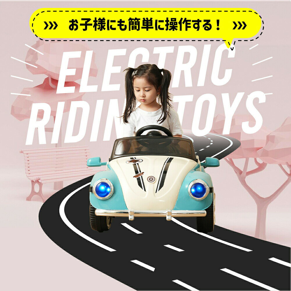 【P5倍！UP】【即納可能】電動乗用 ラジコンカー ドイツオールドタイプ 電動乗用玩...