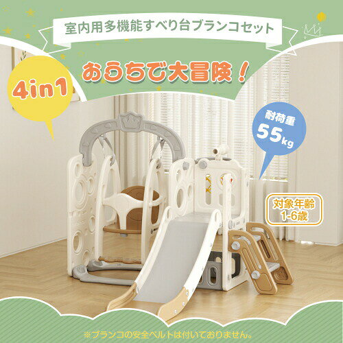 MSトレンドの【期間限定】特価大セール 滑り台 すべり台 ブランコ スイング 大型遊具 すべりだい 収納スペース スライダー 室内 遊具 キッズ キッズパーク 子供 バスケットゴール 子供｜アングル3