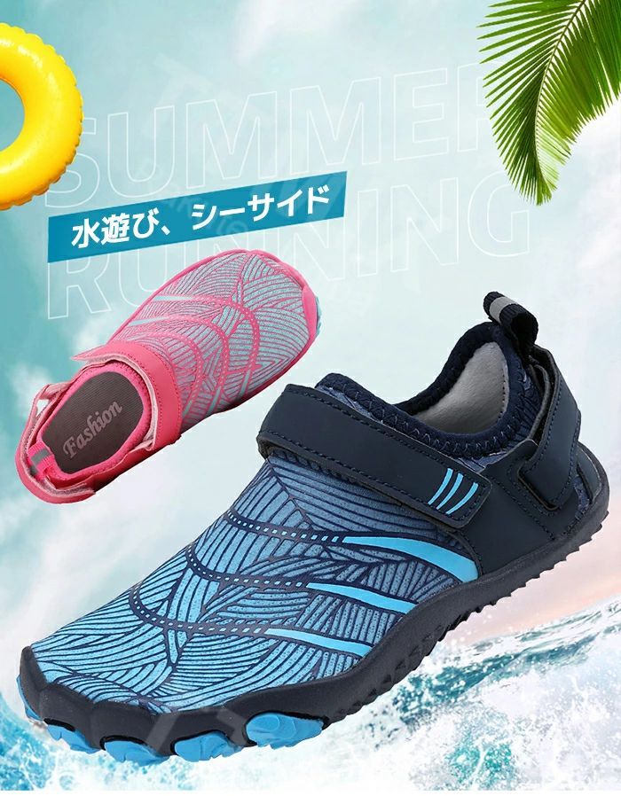 MSトレンドのア リーフシューズ ヨガシューズ シューズ トレーニング ジムシューズ サーフブーツ 男の子 女の子 ジュニア スリッポン キッズ｜アングル2