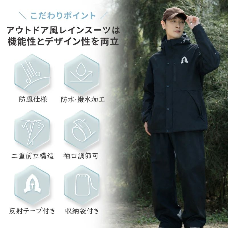MSトレンドの超撥水 収納袋付き 大きいサイズ 自転車用レインコート レインスーツ 上下セット マラソン限定★10%OFFクーポン】レインウェア｜アングル3