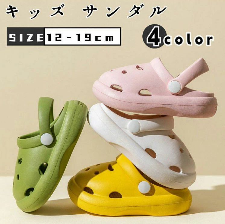 樂天商城 - 女 男の子 夏用 2wayサンダル おしゃれ 可愛い バックベルト EVA 軽い サンダル キッズ スリッパ サンダル ベビー 子供 サンダル