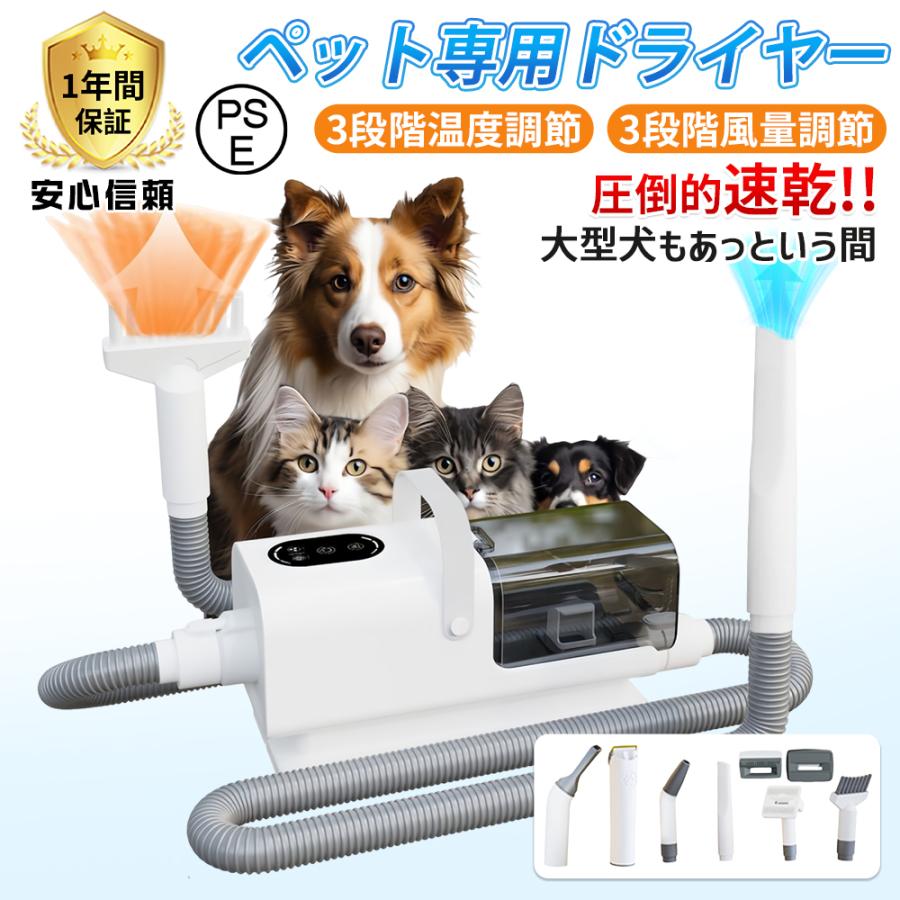 ペットドライヤー 犬用ドライヤー 犬用 大型犬 猫 静音 速乾 大風量 マイナスイオン 一体型収納 ペットヘア乾燥機 ペット用 送風機 3段風速調整 温度調整 静電気除去 ブロワー 梅雨対策 多頭飼い ペットサロン 家用 簡単操作
