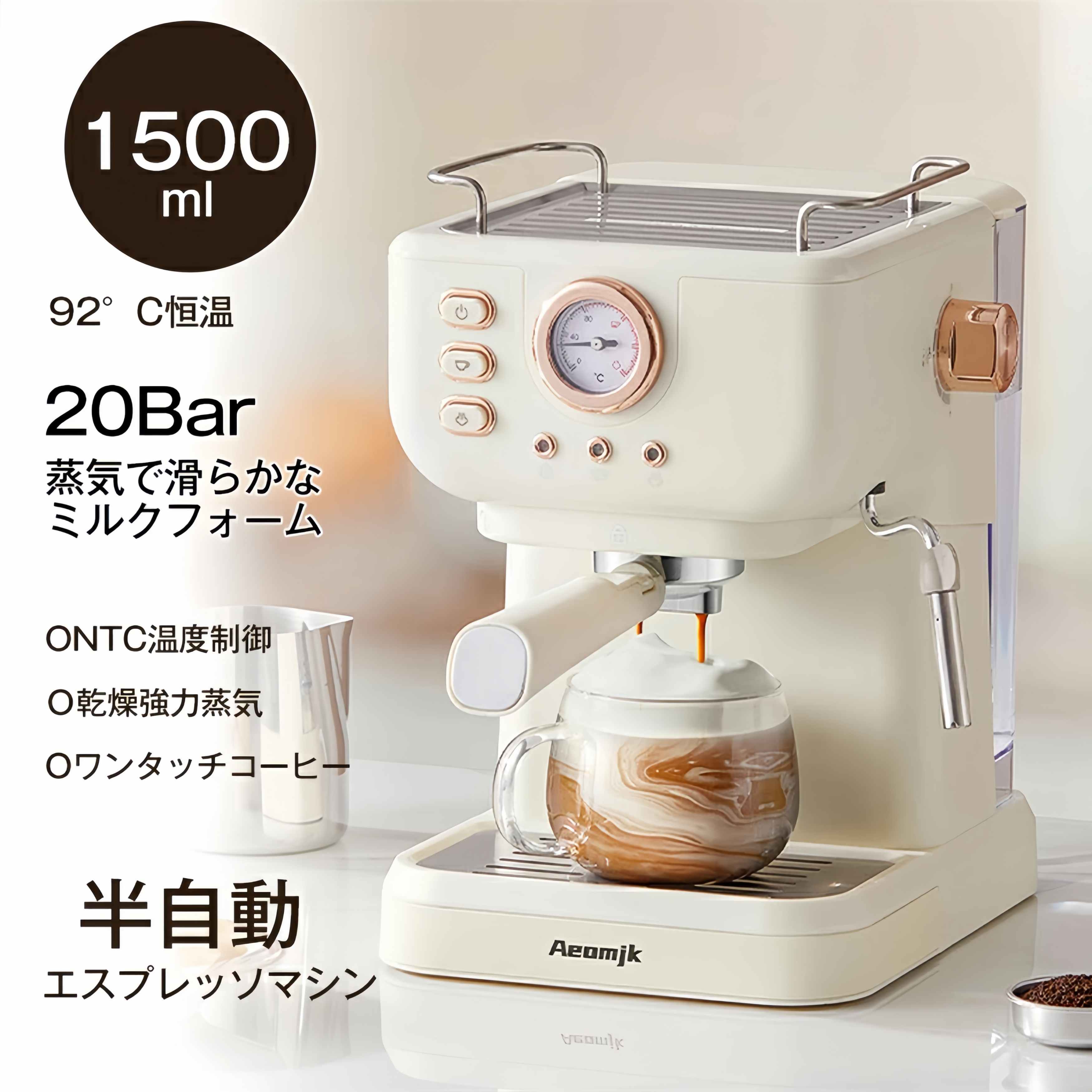 商品特徴【家庭用バリスタ】ミルク泡立ち器付きのコーヒーマシンで、お好きなコーヒーを作成できます。自宅でバリスタが淹れたてたラテ、カプチーノ、またはマキアートを楽しむような感覚。スタイリッシュで丈夫で、お手入れも簡単で、どんな家庭にも適しています。 【優れた味】2イン1コーヒーフィルターポルタフィルターは20バールのポンプの圧力を備えており、製造プロセス中により多くのコーヒーオイルが生成され、エスプレッソの各カップがよりまろやかになり、よりおいしいコーヒーを楽しむことができます。 【多モード】シングルカップモードボタン、ダブルカップモードボタン、ミルクフォームモードボタンの3つのモードがあり、簡単な操作でお好みの操作を簡単に楽しめます。 取り外し可能な水タンクやカップ加熱機能など、機能が豊富で操作も簡単です。 【304ステンレス鋼ハンドル】304ステンレス鋼ハンドル、お手入れが簡単。 防水性と防滴性の均一な流出設計、取り外し可能なハンドル、1回の流れ後の掃除が簡単です。 掃除の問題は5秒で解決できます。 【時間を節約】コーヒーショップやカフェで列に並んで待つ日々とはお別れしましょう。自宅やオフィスにエスプレッソ マシンがあれば、家を出ることなくお気に入りのコーヒーを淹れることができ、貴重な時間を節約できます。 操作方法： 1.水槽を純水で満たし、電源スイッチを前後に点灯させる（OKインジケーターが点灯します（つまり、予熱が完了しました）。 2.コーヒー粉末をフィルターハンドルパウダーボウルに入れ、粉体プレスを使用して粉体の表面を平らにする フィルタハンドルは45度のコーヒーマシンに座屈し、反時計回りに固定されている 4.コーヒーカップをアウトレットの下に置きます 5.コーヒーボタンを押して、コーヒーを作り始めます 6.必要なカップサイズに到達し、コーヒーメーカーボタンを押します 商品仕様品名：エスプレッソマシン 電圧：110V~120V 電力：850W 水槽容量：1.5 L. 製品サイズ：19.5*16*28cm 重量：3.9 kg。 ポンプ圧力：20バー 1.この製品には蒸気と圧力が含まれているので、運転する前に操作説明書を慎重にお読みください 2.本製品を操作する前に、漏斗が所定の位置に設置され、コーヒーマシンに固定されていることを確認してください。使用中のスプラッシュ 漏斗の設置位置は、漏斗のハンドルがコーヒーの操作パネルに対して垂直に90度である場合にのみ示される。機械;それ以外の場合は、コーヒーマシンを使用しないでください 4.使用中は、スチームスプラッシュを避けるために、コーヒーボタンとスチームボタンを同時に押さないでください。 注意事項※画像はご覧になっているモニターやPCなどの環境により、実物と多少カラーが異なる場合がございます。 ※色味やサイズが異なるなどのクレームはご対応致しかねますので、ご了承ください。 品質保証◎※出品する商品は全て新品未使用です。 ◎※初期不良の場合は到着後1週間以内にご連絡ください。 ◎※初期不良の場合は写真やビデオをご提供下さい、確認後無料で新品交換もしくは御返金致しますのでご連絡下さい。 ◎※写真やビデオをご提供出来ない場合は技術者と確認できません、返品返金対応出来ない可能性が御座います、予めご了承ください。 関連キーワード（本商品の説明ではありません）エスプレッソマシン 家庭用 コーヒーメーカー カプチーノ機能付き 20Bar エスプレッソマシン スチームワンド付き コーヒーメーカー 家庭用バリスタ コーヒーマシン ミルクフォーム ラテアート カフェ風 コーヒーマシン コーヒーオイル 抽出機 シングルカップ エスプレッソマシン ダブルカップ エスプレッソメーカー ワンキー操作 コーヒーメーカー 取り外し可能 水タンク ブラック エスプレッソマシン ホワイト コーヒーメーカー コンパクト エスプレッソマシン コーヒーメーカー プレゼント用 お手入れ簡単 エスプレッソマシン ギフト用 コーヒーメーカー 高圧抽出 エスプレッソマシン カップウォーマー付き コーヒーメーカー商品特徴【家庭用バリスタ】ミルク泡立ち器付きのコーヒーマシンで、お好きなコーヒーを作成できます。自宅でバリスタが淹れたてたラテ、カプチーノ、またはマキアートを楽しむような感覚。スタイリッシュで丈夫で、お手入れも簡単で、どんな家庭にも適しています。 【優れた味】2イン1コーヒーフィルターポルタフィルターは20バールのポンプの圧力を備えており、製造プロセス中により多くのコーヒーオイルが生成され、エスプレッソの各カップがよりまろやかになり、よりおいしいコーヒーを楽しむことができます。 【多モード】シングルカップモードボタン、ダブルカップモードボタン、ミルクフォームモードボタンの3つのモードがあり、簡単な操作でお好みの操作を簡単に楽しめます。 取り外し可能な水タンクやカップ加熱機能など、機能が豊富で操作も簡単です。 【304ステンレス鋼ハンドル】304ステンレス鋼ハンドル、お手入れが簡単。 防水性と防滴性の均一な流出設計、取り外し可能なハンドル、1回の流れ後の掃除が簡単です。 掃除の問題は5秒で解決できます。 【時間を節約】コーヒーショップやカフェで列に並んで待つ日々とはお別れしましょう。自宅やオフィスにエスプレッソ マシンがあれば、家を出ることなくお気に入りのコーヒーを淹れることができ、貴重な時間を節約できます。 操作方法： 1.水槽を純水で満たし、電源スイッチを前後に点灯させる（OKインジケーターが点灯します（つまり、予熱が完了しました）。 2.コーヒー粉末をフィルターハンドルパウダーボウルに入れ、粉体プレスを使用して粉体の表面を平らにする フィルタハンドルは45度のコーヒーマシンに座屈し、反時計回りに固定されている 4.コーヒーカップをアウトレットの下に置きます 5.コーヒーボタンを押して、コーヒーを作り始めます 6.必要なカップサイズに到達し、コーヒーメーカーボタンを押します 商品仕様品名：エスプレッソマシン 電圧：110V~120V 電力：850W 水槽容量：1.5 L. 製品サイズ：19.5*16*28cm 重量：3.9 kg。 ポンプ圧力：20バー 1.この製品には蒸気と圧力が含まれているので、運転する前に操作説明書を慎重にお読みください 2.本製品を操作する前に、漏斗が所定の位置に設置され、コーヒーマシンに固定されていることを確認してください。使用中のスプラッシュ 漏斗の設置位置は、漏斗のハンドルがコーヒーの操作パネルに対して垂直に90度である場合にのみ示される。機械;それ以外の場合は、コーヒーマシンを使用しないでください 4.使用中は、スチームスプラッシュを避けるために、コーヒーボタンとスチームボタンを同時に押さないでください。 注意事項※画像はご覧になっているモニターやPCなどの環境により、実物と多少カラーが異なる場合がございます。 ※色味やサイズが異なるなどのクレームはご対応致しかねますので、ご了承ください。 品質保証◎※出品する商品は全て新品未使用です。 ◎※初期不良の場合は到着後1週間以内にご連絡ください。 ◎※初期不良の場合は写真やビデオをご提供下さい、確認後無料で新品交換もしくは御返金致しますのでご連絡下さい。 ◎※写真やビデオをご提供出来ない場合は技術者と確認できません、返品返金対応出来ない可能性が御座います、予めご了承ください。 関連キーワード（本商品の説明ではありません）エスプレッソマシン 家庭用 コーヒーメーカー カプチーノ機能付き 20Bar エスプレッソマシン スチームワンド付き コーヒーメーカー 家庭用バリスタ コーヒーマシン ミルクフォーム ラテアート カフェ風 コーヒーマシン コーヒーオイル 抽出機 シングルカップ エスプレッソマシン ダブルカップ エスプレッソメーカー ワンキー操作 コーヒーメーカー 取り外し可能 水タンク ブラック エスプレッソマシン ホワイト コーヒーメーカー コンパクト エスプレッソマシン コーヒーメーカー プレゼント用 お手入れ簡単 エスプレッソマシン ギフト用 コーヒーメーカー 高圧抽出 エスプレッソマシン カップウォーマー付き コーヒーメーカー