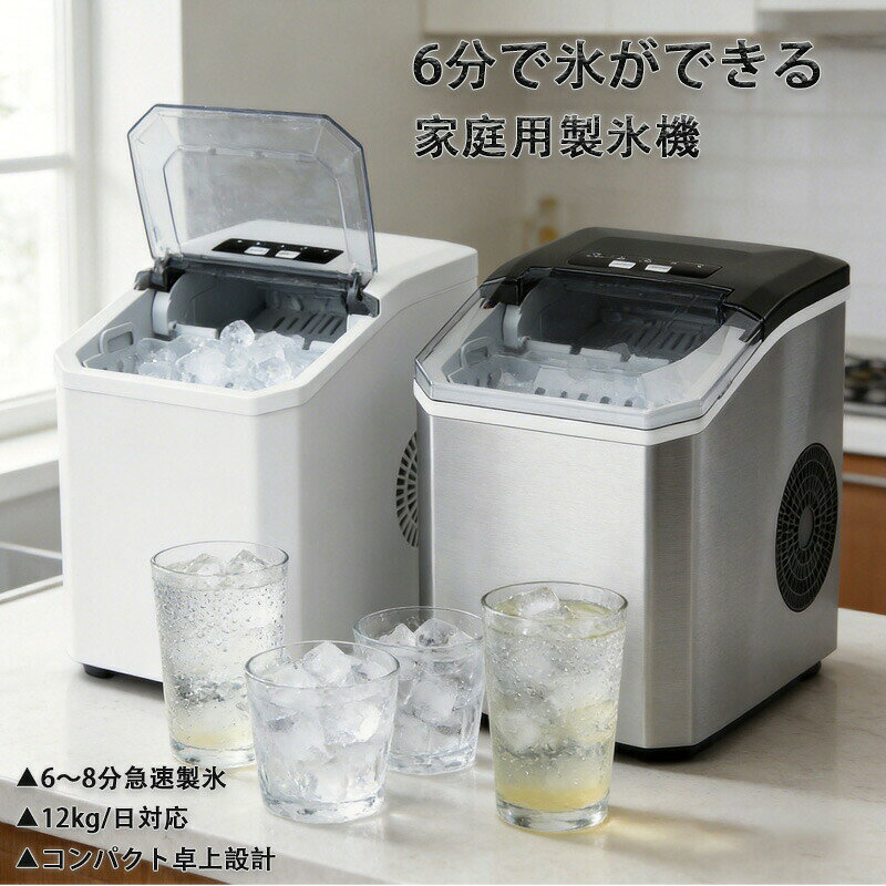 商品情報製品名です弾丸式製氷機電源/電流です220-240V~50Hz 0.8A定格出力100W出氷時間6-8 min貯氷量です0.5KG/63PCS保温材ですポリロン製品の外装pp弾丸氷の仕様Φ20xH25mm/ Φ25xH30mm製氷量（24時間）12KG商品特徴1. 最短6分で透明氷が作れる高速製氷独自の製氷システムにより、最短6分で透明度の高いクリアアイスを生成。飲み物をより美しく、上質に演出します。2.クリアアイス専用設計不純物を抑えた透明氷専用設計で、溶けにくく見た目も美しい氷を実現。ウイスキー・カクテル・アイスコーヒーに最適です。3.連続製氷＆最大12kg/日対応短時間で繰り返し製氷できる連続運転機能を搭載。最大12kg/日の製氷能力で、家庭からパーティーまで幅広く対応します。4.静音・省エネ設計で快適使用動作音を抑えた静音設計で、室内や夜間でも安心して使用可能。100W低消費電力で経済的にも優しい設計です。5.コンパクト設計＆災害時・アウトドア対応卓上に置けるコンパクトサイズで持ち運びも簡単。電源があれば使用可能なため、キャンプ・災害時にも活躍します。商品情報製品名です弾丸式製氷機電源/電流です220-240V~50Hz 0.8A定格出力100W出氷時間6-8 min貯氷量です0.5KG/63PCS保温材ですポリロン製品の外装pp弾丸氷の仕様Φ20xH25mm/ Φ25xH30mm製氷量（24時間）12KG商品特徴1. 最短6分で透明氷が作れる高速製氷独自の製氷システムにより、最短6分で透明度の高いクリアアイスを生成。飲み物をより美しく、上質に演出します。2.クリアアイス専用設計不純物を抑えた透明氷専用設計で、溶けにくく見た目も美しい氷を実現。ウイスキー・カクテル・アイスコーヒーに最適です。3.連続製氷＆最大12kg/日対応短時間で繰り返し製氷できる連続運転機能を搭載。最大12kg/日の製氷能力で、家庭からパーティーまで幅広く対応します。4.静音・省エネ設計で快適使用動作音を抑えた静音設計で、室内や夜間でも安心して使用可能。100W低消費電力で経済的にも優しい設計です。5.コンパクト設計＆災害時・アウトドア対応卓上に置けるコンパクトサイズで持ち運びも簡単。電源があれば使用可能なため、キャンプ・災害時にも活躍します。