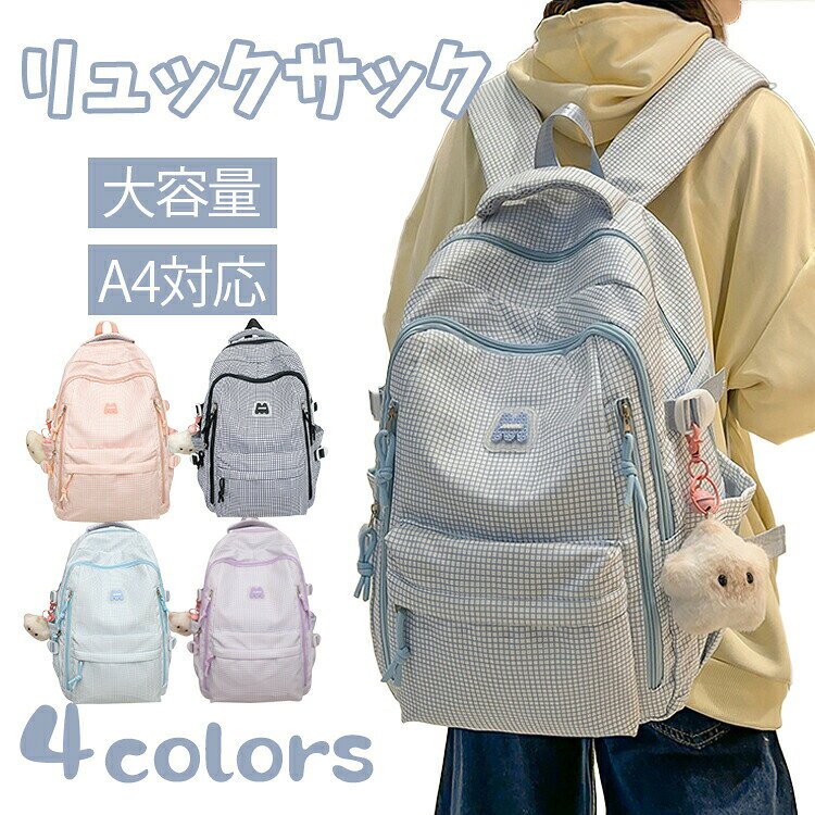 チェック柄 キッズ リュック 通学 防水 中学生 リュック通学 男子 女子 大容量 高校生…