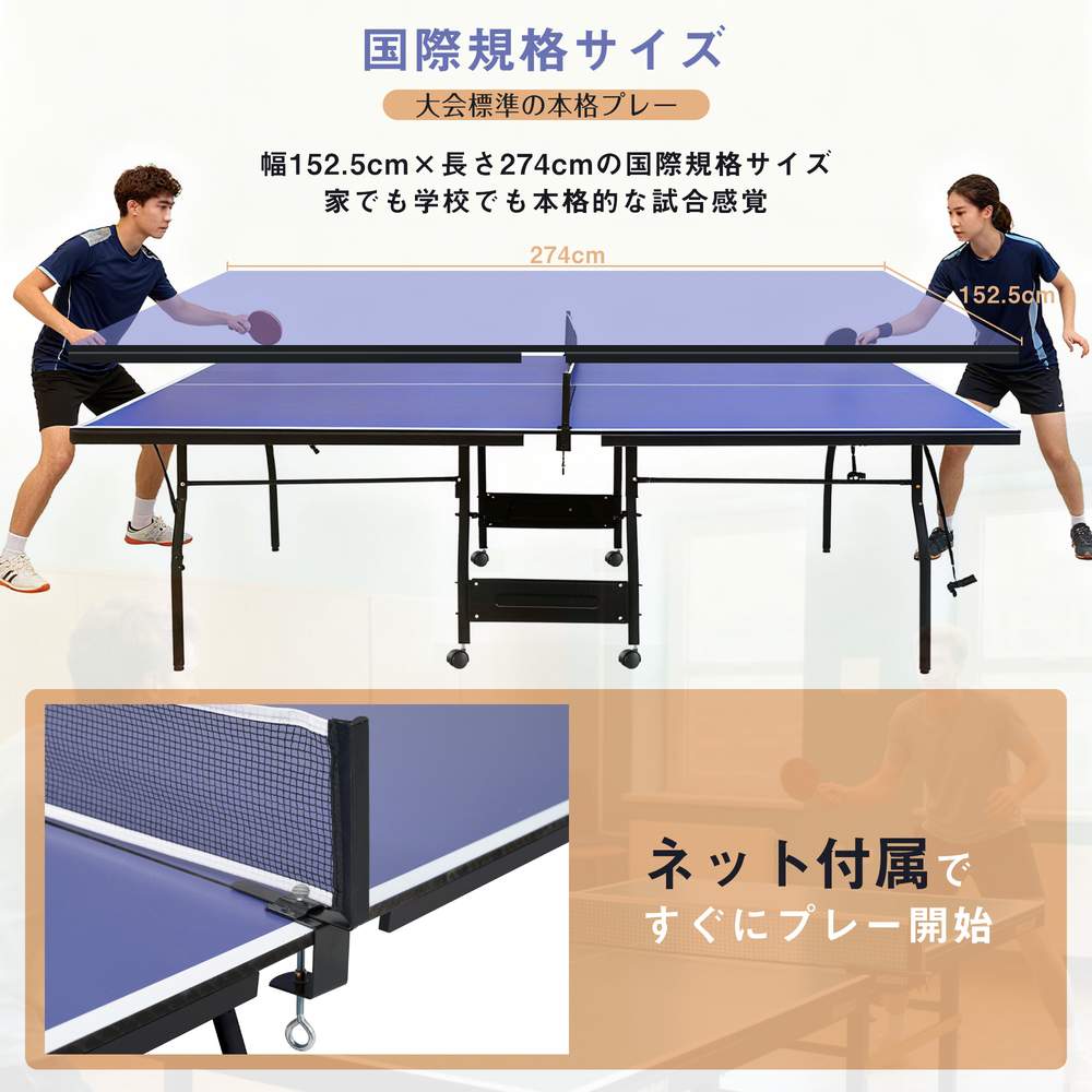 【2営業日以内に発送】卓球台 国際規格サイズ セパレート式 移動キャスター付 家庭...
