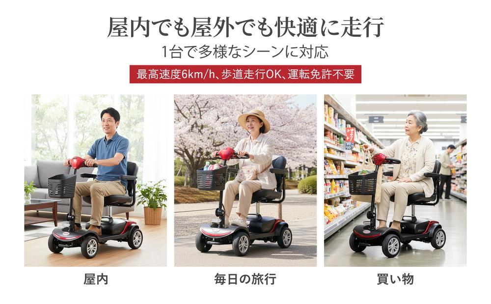 MSトレンドの【2営業日以内に発送】高齢者向け4輪電動モビリティスクーター、積載量136kg、速度6km/h、取り外し可能なバッテリー、360°回転シート、運転免許不要 - S1 SPORT RED｜アングル2